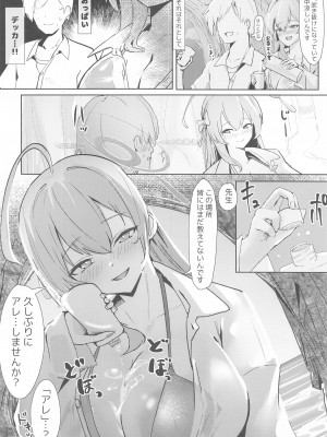 (C103) [フトーフクツ (お坐)] 相思相愛生徒達に一方的に搾り取られちゃう本 (ブルーアーカイブ)_21