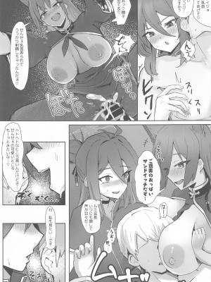 (C103) [フトーフクツ (お坐)] 相思相愛生徒達に一方的に搾り取られちゃう本 (ブルーアーカイブ)_30