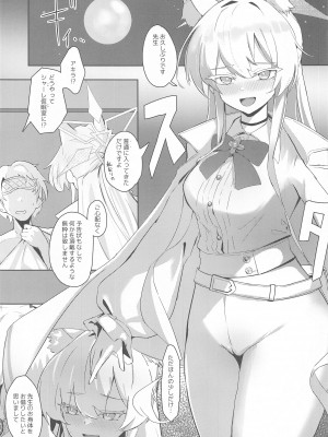 (C103) [フトーフクツ (お坐)] 相思相愛生徒達に一方的に搾り取られちゃう本 (ブルーアーカイブ)_14