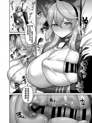 [南乃さざん] アコショート漫画 (ブルーアーカイブ) [个人嵌字汉化]_02