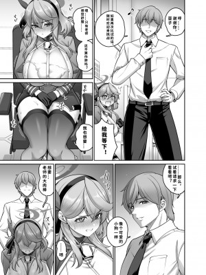 [南乃さざん] アコショート漫画 (ブルーアーカイブ) [个人嵌字汉化]_07