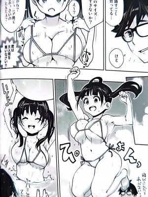 [ATTIC WORK SPACE (Ryoji)] 田舎ックス7! プールと更衣室でコッソリえっち編_05