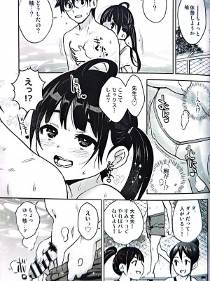 [ATTIC WORK SPACE (Ryoji)] 田舎ックス7! プールと更衣室でコッソリえっち編_06