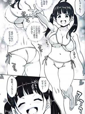 [ATTIC WORK SPACE (Ryoji)] 田舎ックス7! プールと更衣室でコッソリえっち編_04