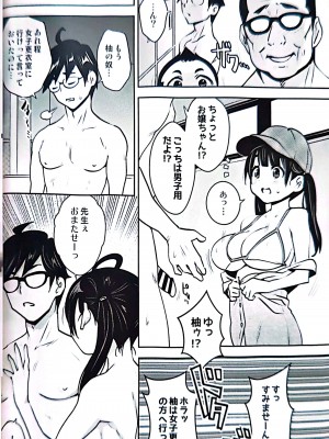 [ATTIC WORK SPACE (Ryoji)] 田舎ックス7! プールと更衣室でコッソリえっち編_03