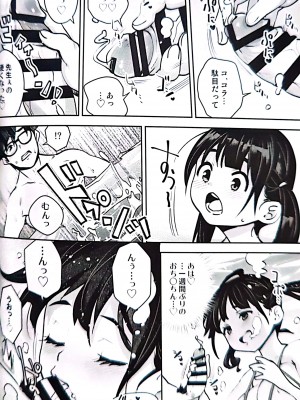 [ATTIC WORK SPACE (Ryoji)] 田舎ックス7! プールと更衣室でコッソリえっち編_07