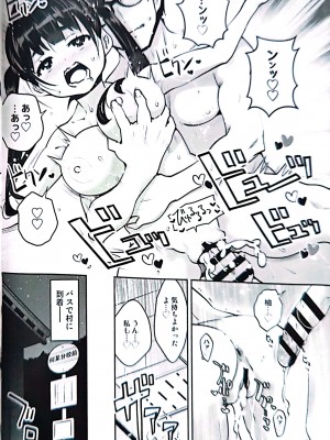 [ATTIC WORK SPACE (Ryoji)] 田舎ックス7! プールと更衣室でコッソリえっち編_23