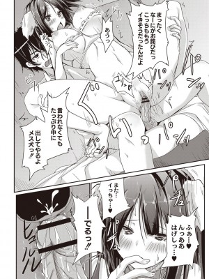 [猫夜] どヘンタイな彼女 [DL版]_055