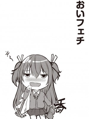 [猫夜] どヘンタイな彼女 [DL版]_059