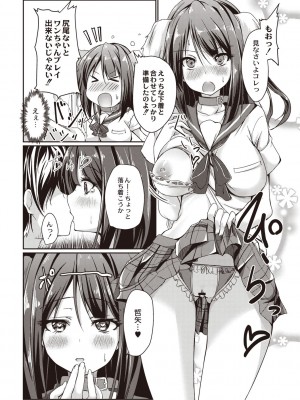[猫夜] どヘンタイな彼女 [DL版]_037