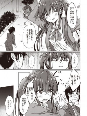 [猫夜] どヘンタイな彼女 [DL版]_114