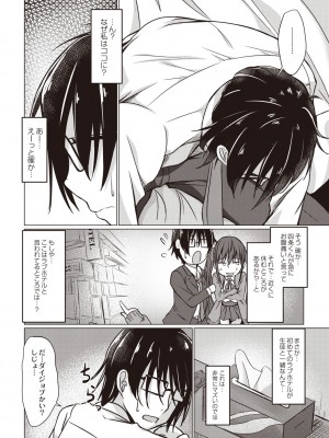 [猫夜] どヘンタイな彼女 [DL版]_115