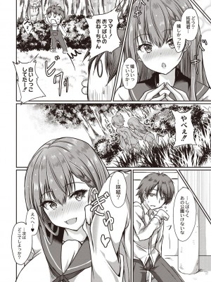 [猫夜] どヘンタイな彼女 [DL版]_109