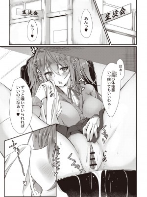 [猫夜] どヘンタイな彼女 [DL版]_060