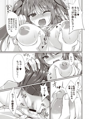 [猫夜] どヘンタイな彼女 [DL版]_076