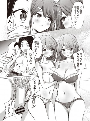 [猫夜] どヘンタイな彼女 [DL版]_014