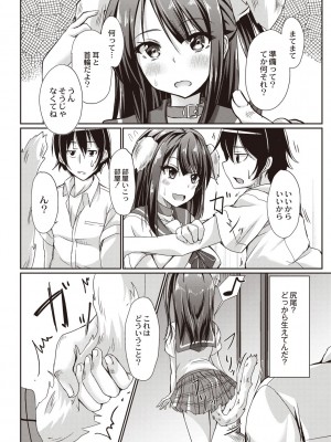 [猫夜] どヘンタイな彼女 [DL版]_035