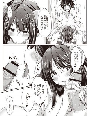 [猫夜] どヘンタイな彼女 [DL版]_057