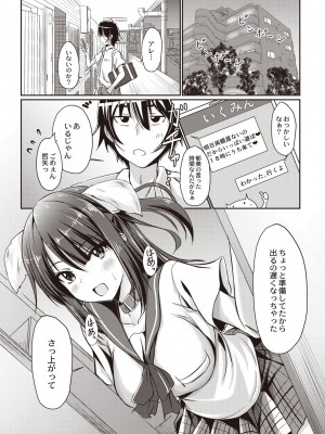 [猫夜] どヘンタイな彼女 [DL版]_034