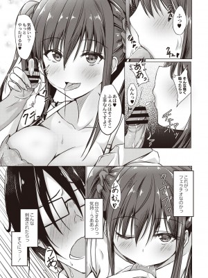 [猫夜] どヘンタイな彼女 [DL版]_118