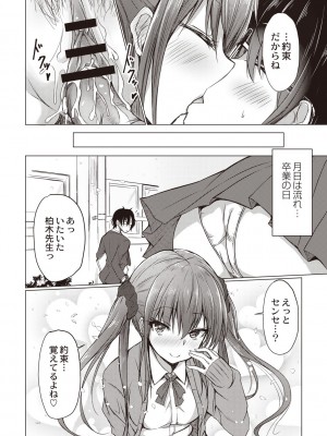 [猫夜] どヘンタイな彼女 [DL版]_195