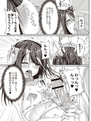 [猫夜] どヘンタイな彼女 [DL版]_049