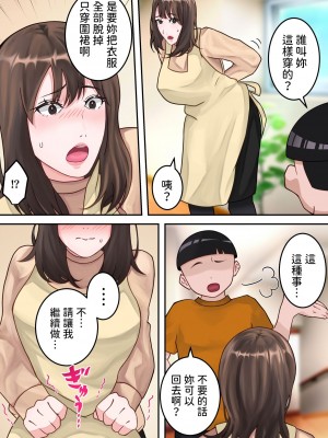 [ゆりこくらぶ] 僕のお母さんが金持ちのクラスメイトに壊されました。 [中国翻訳]_18