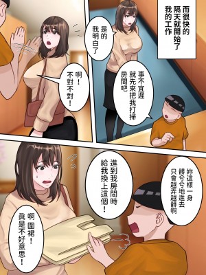 [ゆりこくらぶ] 僕のお母さんが金持ちのクラスメイトに壊されました。 [中国翻訳]_17