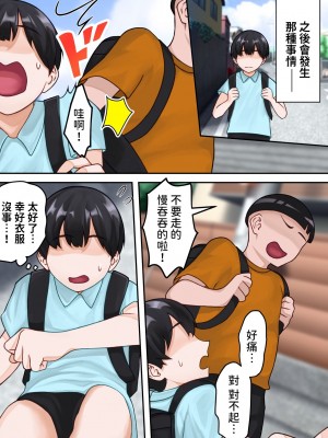 [ゆりこくらぶ] 僕のお母さんが金持ちのクラスメイトに壊されました。 [中国翻訳]_05