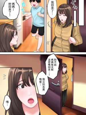 [ゆりこくらぶ] 僕のお母さんが金持ちのクラスメイトに壊されました。 [中国翻訳]_33