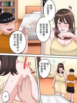 [ゆりこくらぶ] 僕のお母さんが金持ちのクラスメイトに壊されました。 [中国翻訳]_40