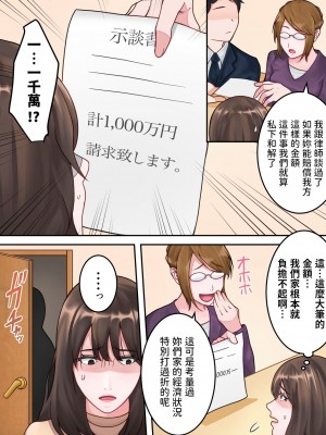 [ゆりこくらぶ] 僕のお母さんが金持ちのクラスメイトに壊されました。 [中国翻訳]_12
