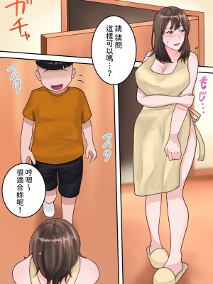 [ゆりこくらぶ] 僕のお母さんが金持ちのクラスメイトに壊されました。 [中国翻訳]_19