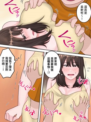 [ゆりこくらぶ] 僕のお母さんが金持ちのクラスメイトに壊されました。 [中国翻訳]_21