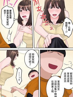 [ゆりこくらぶ] 僕のお母さんが金持ちのクラスメイトに壊されました。 [中国翻訳]_23