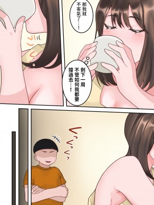 [ゆりこくらぶ] 僕のお母さんが金持ちのクラスメイトに壊されました。 [中国翻訳]_37