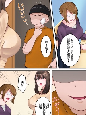 [ゆりこくらぶ] 僕のお母さんが金持ちのクラスメイトに壊されました。 [中国翻訳]_14