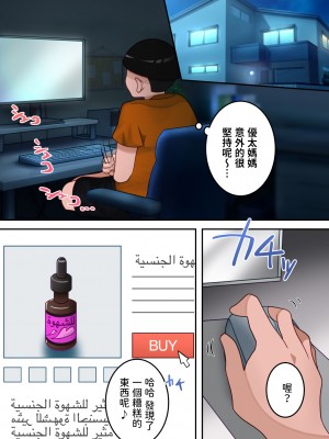 [ゆりこくらぶ] 僕のお母さんが金持ちのクラスメイトに壊されました。 [中国翻訳]_35