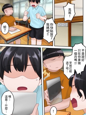 [ゆりこくらぶ] 僕のお母さんが金持ちのクラスメイトに壊されました。 [中国翻訳]_74