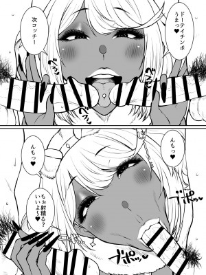 [ParadiseGom (ごるごんぞーら)] ある日—ホムラがいなくなった。(ゼノブレイド2)_17