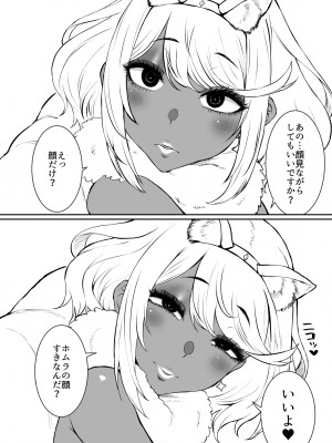 [ParadiseGom (ごるごんぞーら)] ある日—ホムラがいなくなった。(ゼノブレイド2)_13