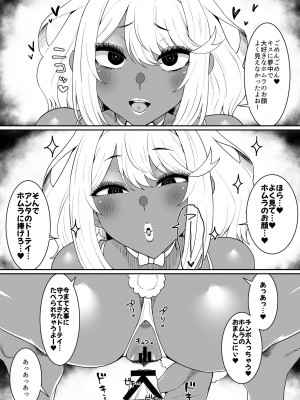 [ParadiseGom (ごるごんぞーら)] ある日—ホムラがいなくなった。(ゼノブレイド2)_23