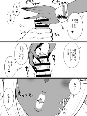 [ParadiseGom (ごるごんぞーら)] ある日—ホムラがいなくなった。(ゼノブレイド2)_14