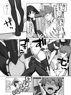 [ろくもんせん改め (たまはがね)] 性にウトかった私はクラスの男子と〇〇〇してしまいました 3 [DL版]_006