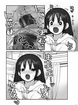 [ろくもんせん改め (たまはがね)] 性にウトかった私はクラスの男子と〇〇〇してしまいました 3 [DL版]_053