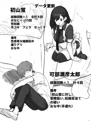 [ろくもんせん改め (たまはがね)] 性にウトかった私はクラスの男子と〇〇〇してしまいました 3 [DL版]_140