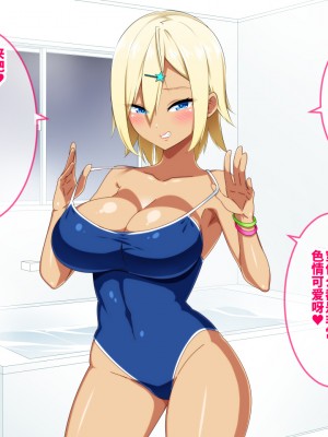 [052] 家出ギャルとパコパコ性活 [不咕鸟汉化组]_062