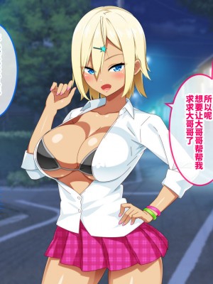[052] 家出ギャルとパコパコ性活 [不咕鸟汉化组]_004