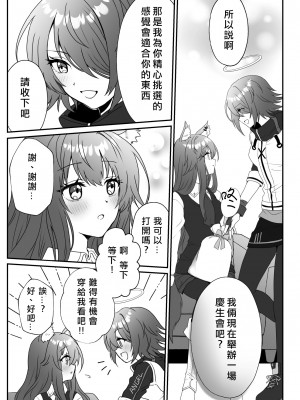 [Arche d'espoir (Chiwa)] あたしのかわいいオオカミちゃん (明日方舟)｜ 我可爱的小黑狼 [矢来夏洛个人汉化] [DL版]_05