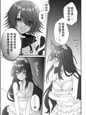[Arche d'espoir (Chiwa)] あたしのかわいいオオカミちゃん (明日方舟)｜ 我可爱的小黑狼 [矢来夏洛个人汉化] [DL版]_11